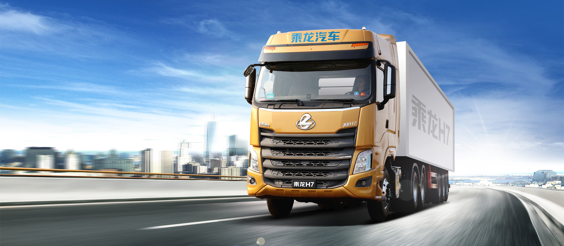 H7牽引車 優(yōu)化匹配：低速大扭矩發(fā)動(dòng)機(jī)+大扭矩超速變速檔+小速比后橋，傳動(dòng)效率提升，減少動(dòng)能消耗，實(shí)現(xiàn)體系節(jié)油